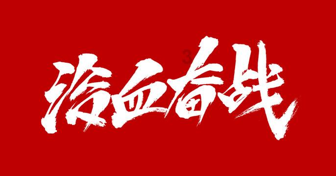 白蛇传奇:无限试炼与异世邪君的奇幻之旅