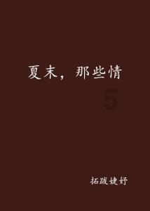 符玉扮演者游戏画面
